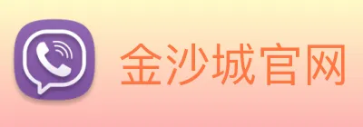 金沙城官网 logo